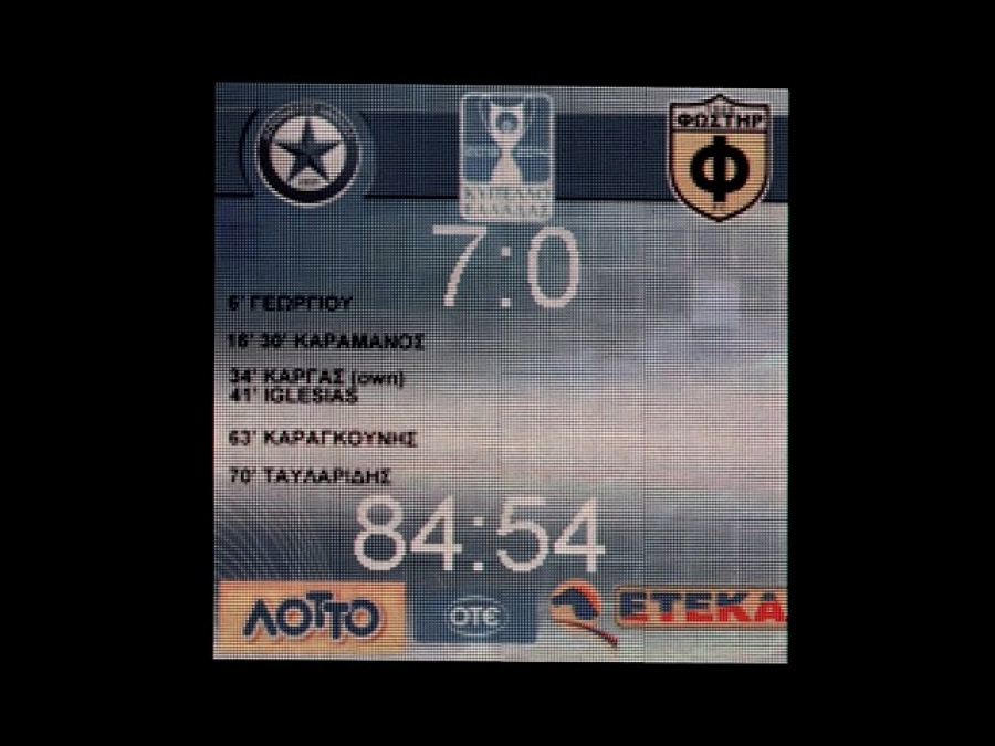 Εφιαλτικό βράδυ για Φωστήρα (photos)