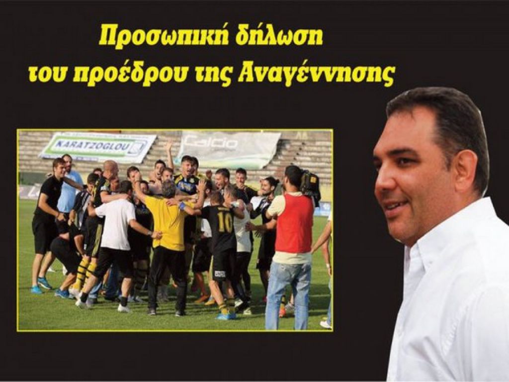 «Δεν πετάω λευκή πετσέτα»