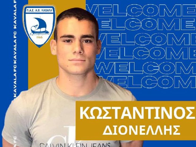 Καβάλα ο Διονέλλης