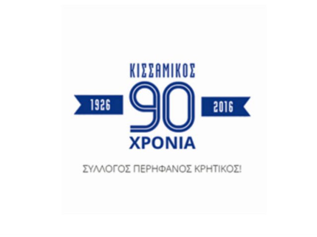 Συγχαρητήρια σε ΟΦΗ