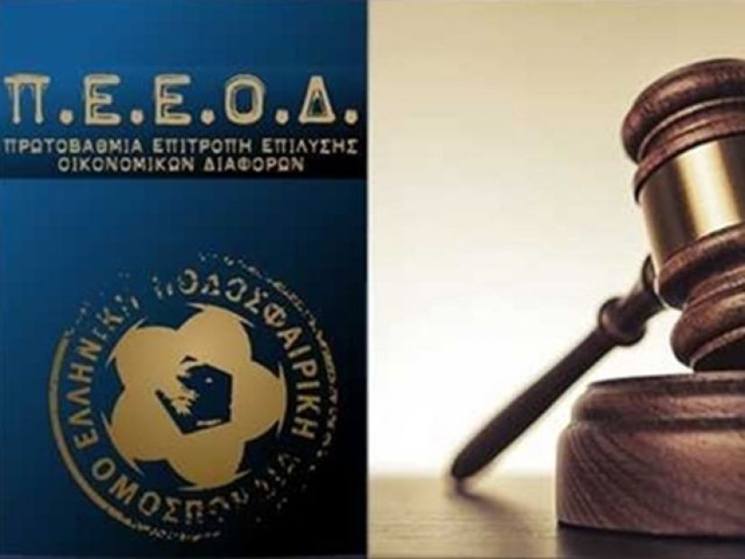 Το τυπικό από ΠΕΕΟΔ