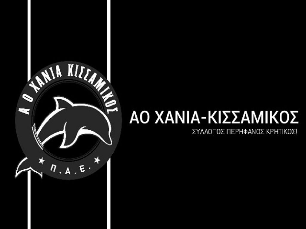 Συλλυπητήρια από ΑΟΧ Κισσαμικό