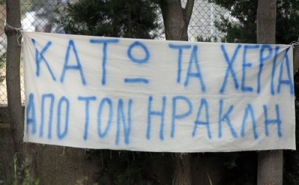 «Γελάει όλη η Ελλάδα»