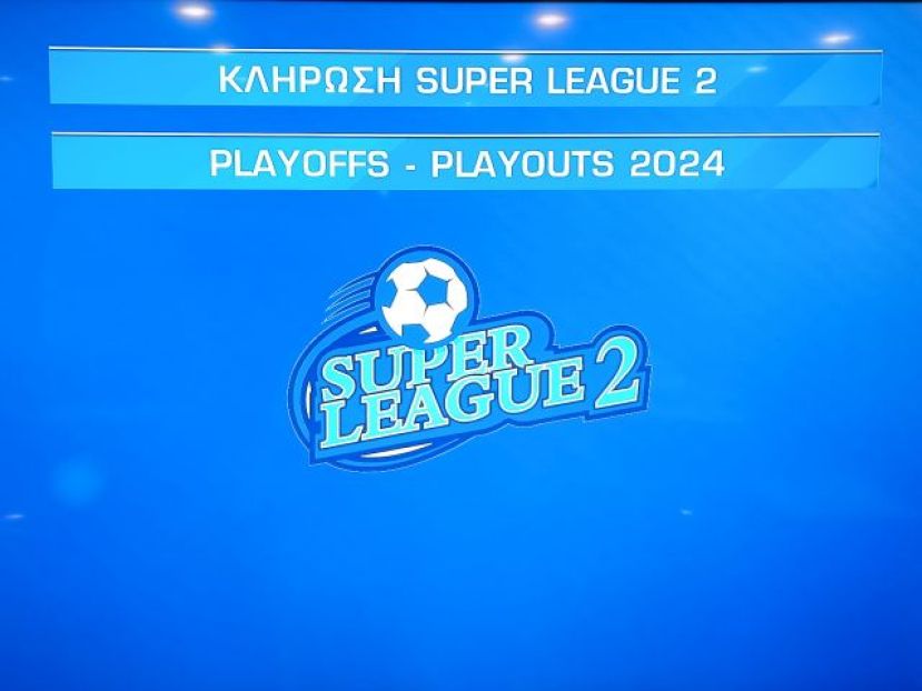 Η κλήρωση πλέι οφ, πλέι άουτ