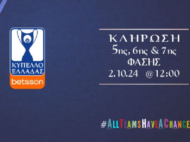 Κληρώνει για τους «16»