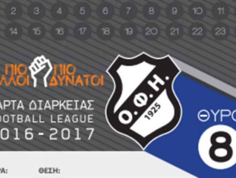Διαρκείας για 15 ακόμα ημέρες