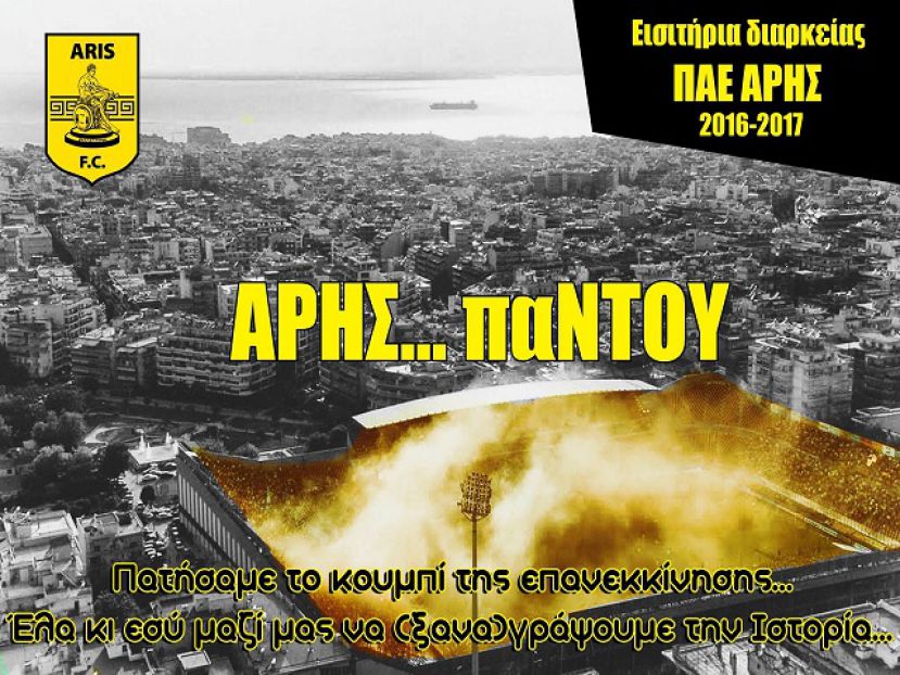 Διαρκείας και διαδικτυακά