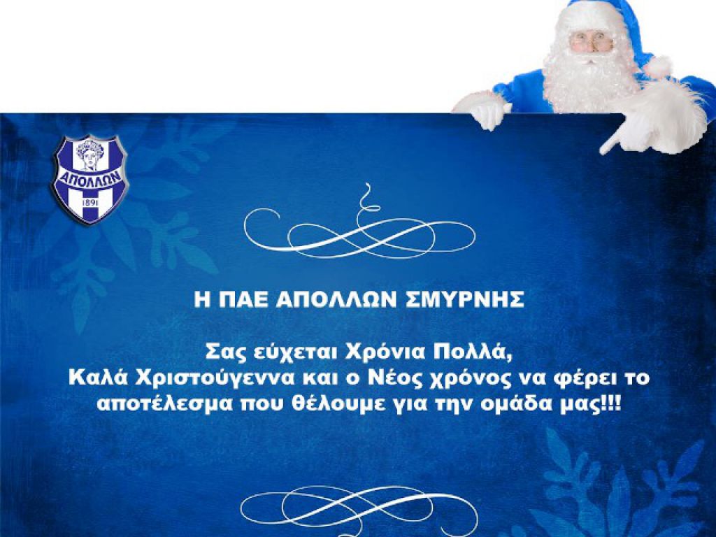 Ευχές… ανόδου για το 2016