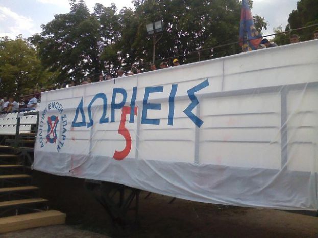«Μαζί ως Λάκωνες»