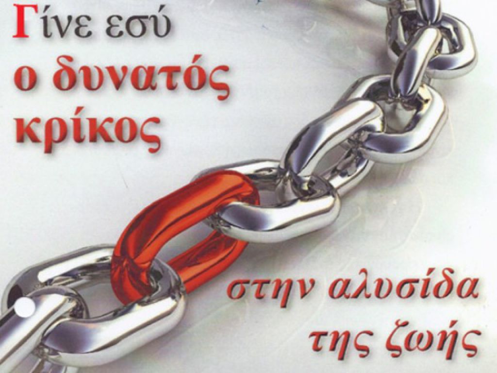 Εθελοντική αιμοδοσία