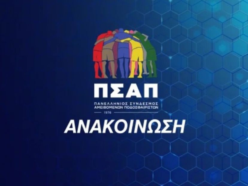 Αρνούνται το αντίγραφο!