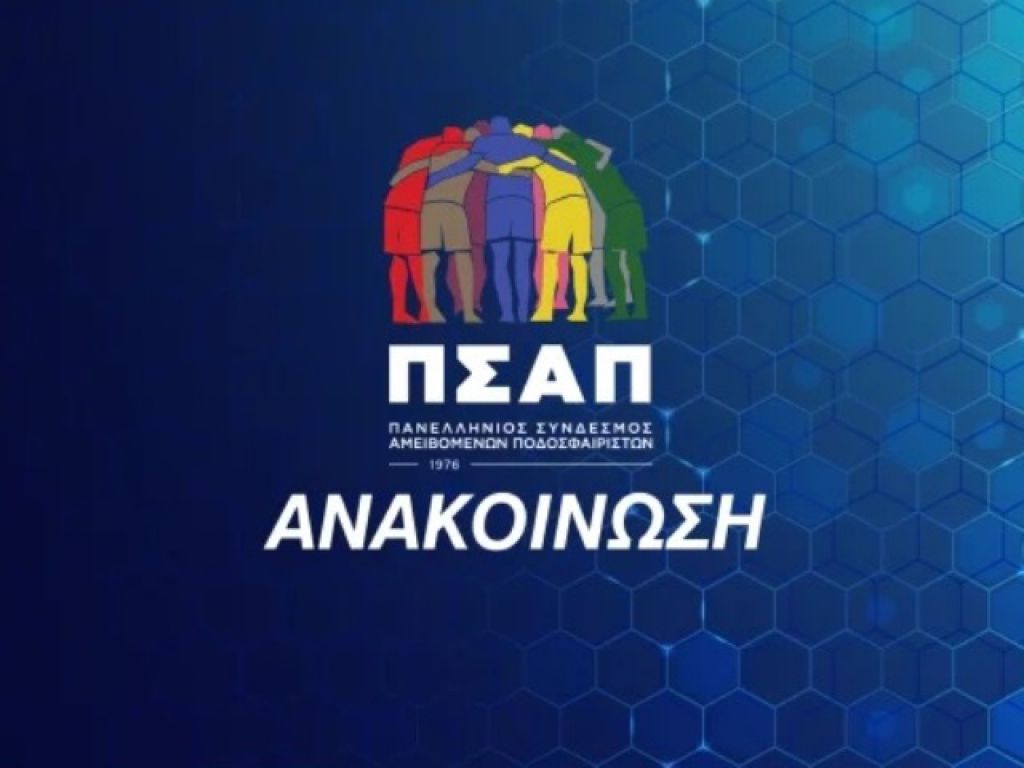 Αρνούνται το αντίγραφο!