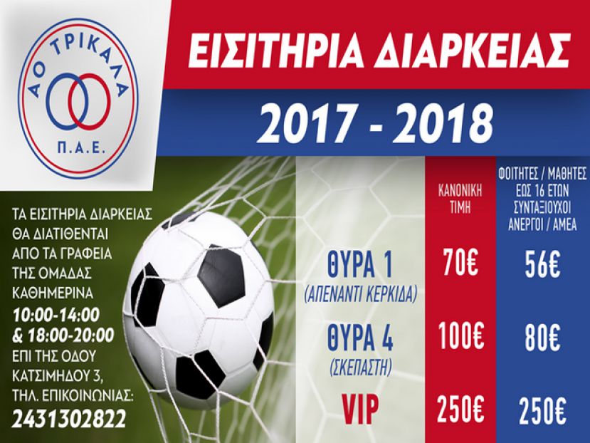 Όποιος προλάβει