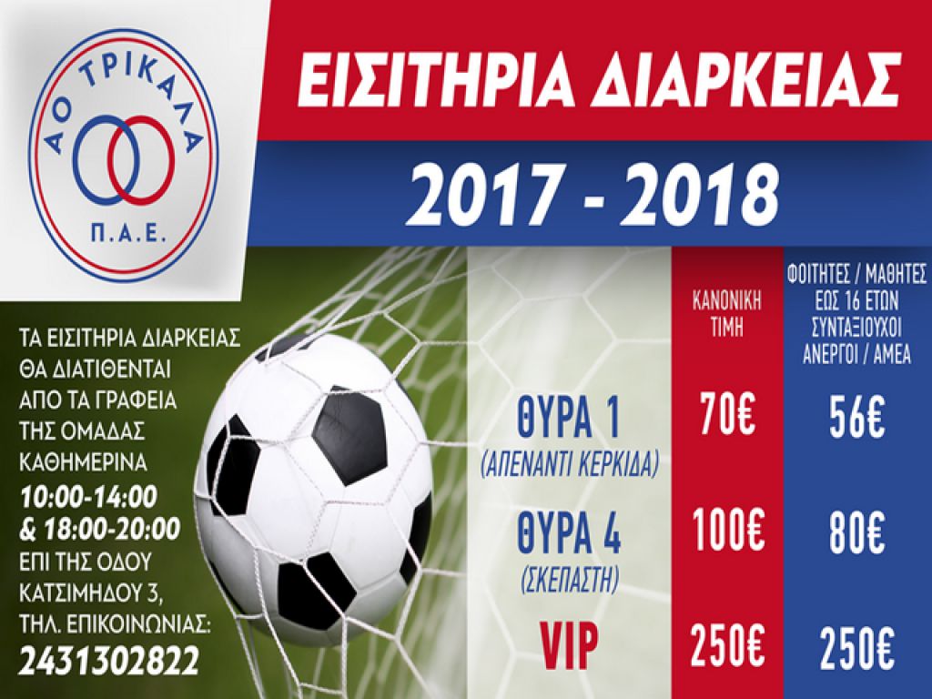 Όποιος προλάβει