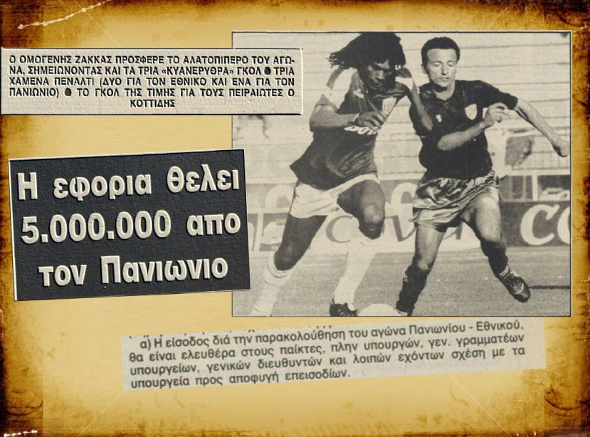 Κλειστές πόρτες για υπουργούς στη Νέα Σμύρνη