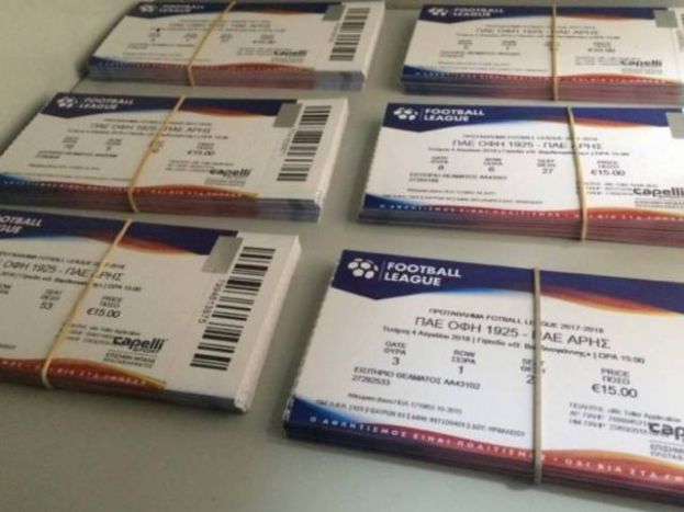 «Προμηθεύσου έγκαιρα εισιτήριο»