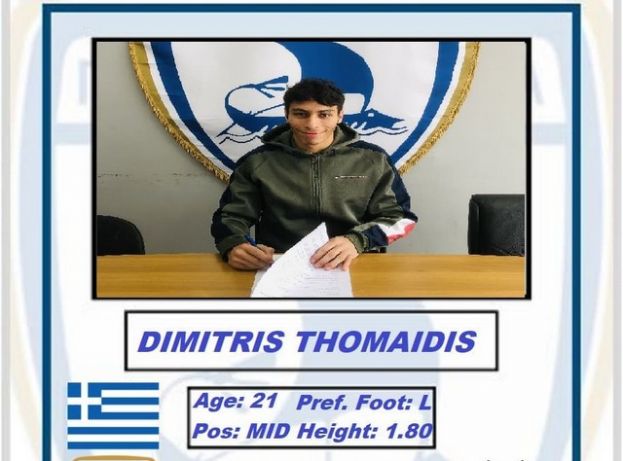 Επιστροφή Θωμαΐδη