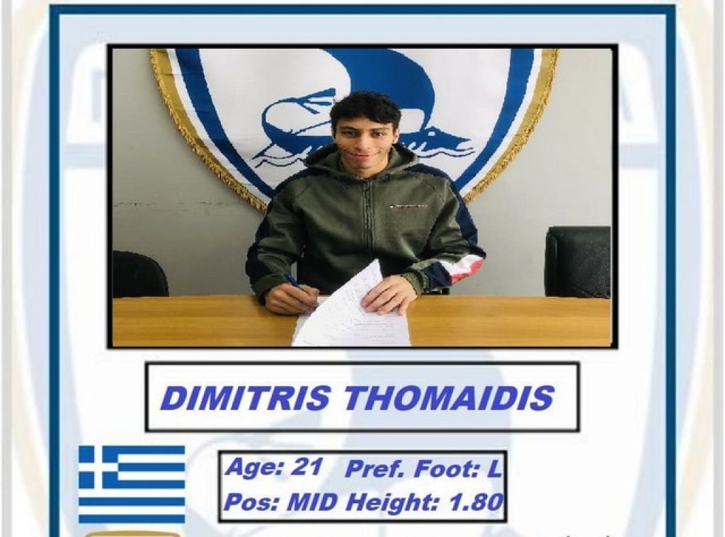 Επιστροφή Θωμαΐδη