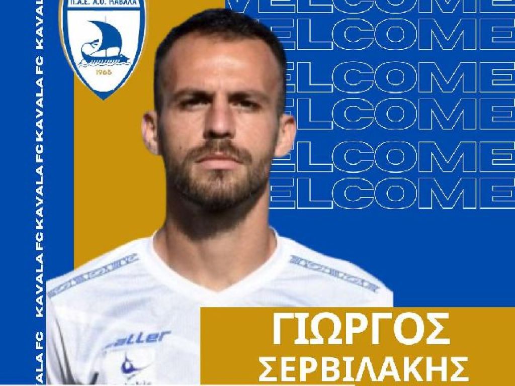 Σερβιλάκη και Πετρά ο ΑΟΚ