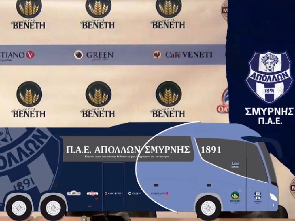 Έρχεται το πούλμαν