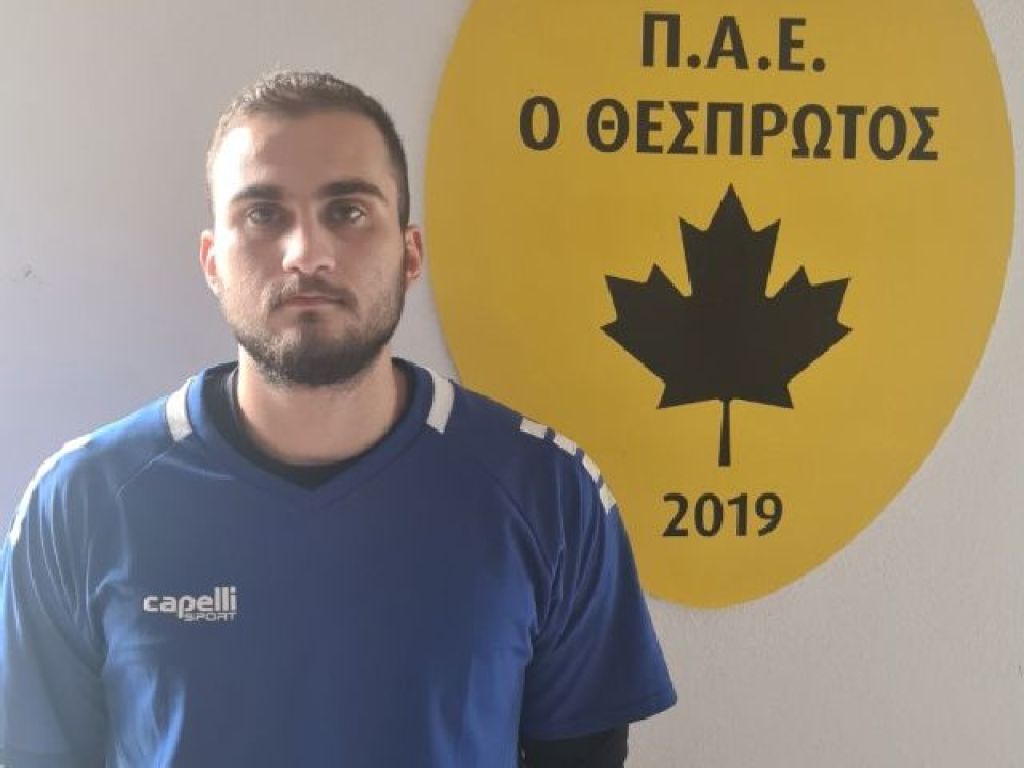 Οι πρώτες προσθήκες του Θεσπρωτού