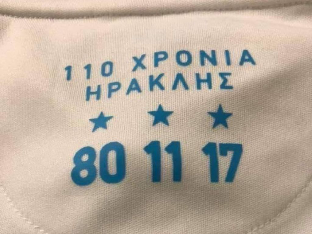 Τα παράσημα του Ηρακλή