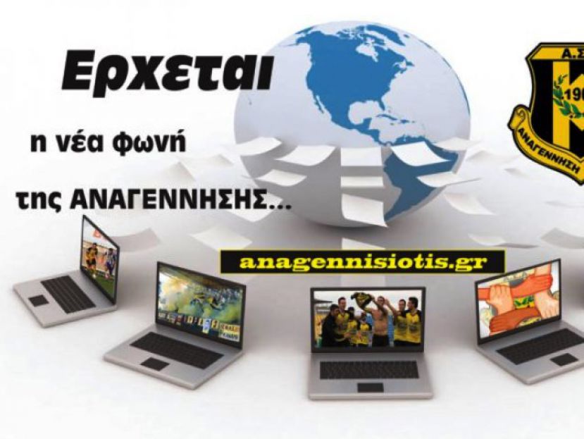 Nέο σάιτ για την Αναγέννηση