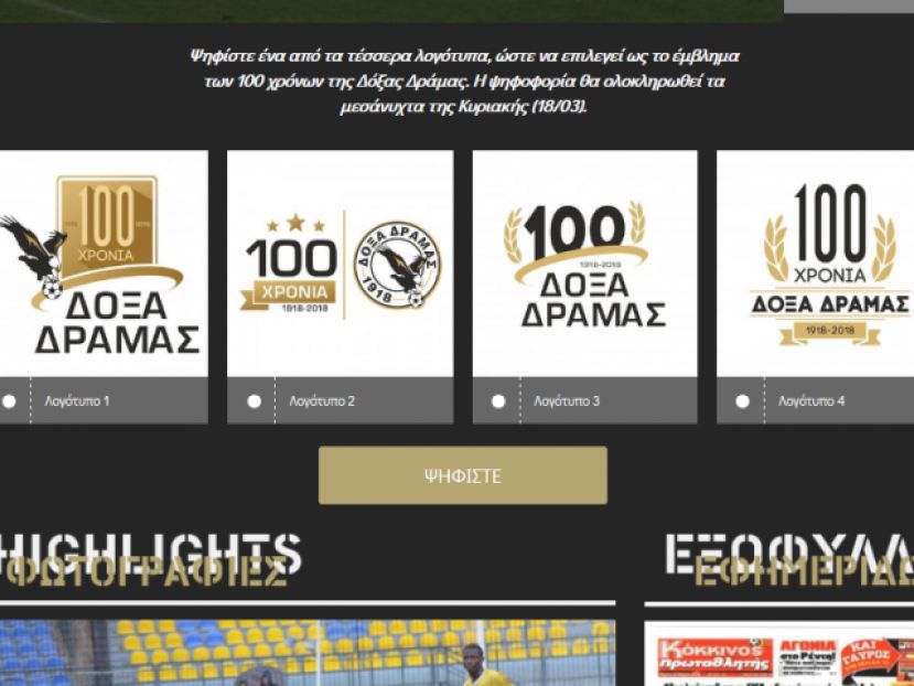 Ψηφίζουν το λογότυπο των 100 ετών