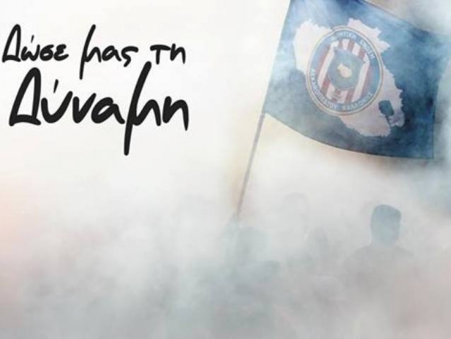 Τα διαρκείας της ΑΕΛΚ