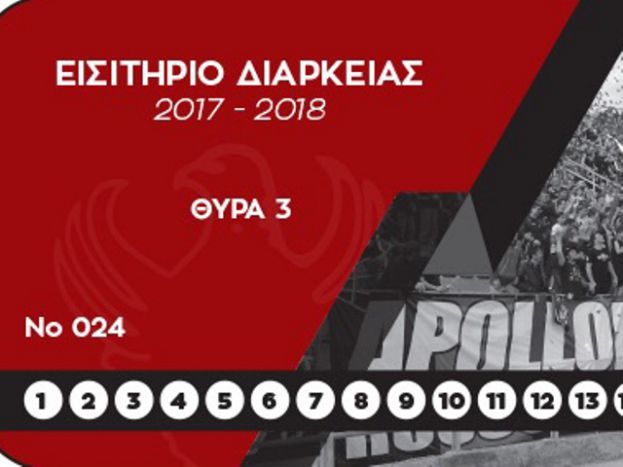 Διαρκείας… κατ’ εξαίρεση
