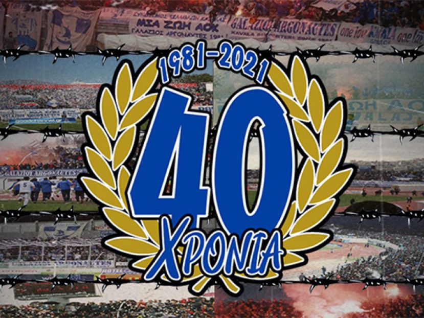 40 χρόνια Γαλάζιοι Αργοναύτες