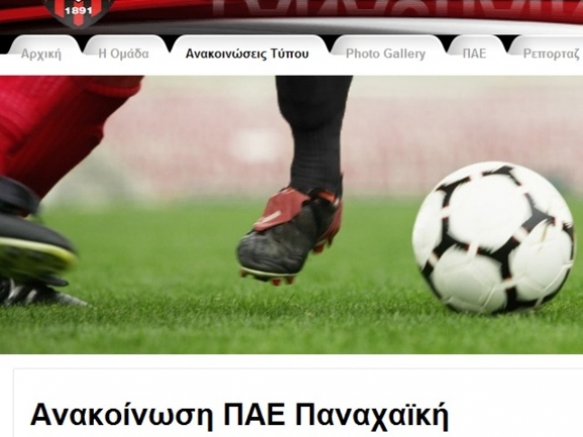 SILVER ALERT: Χάθηκε η ανακοίνωση!
