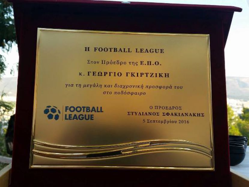 Η πλακέτα Γκιρτζίκη
