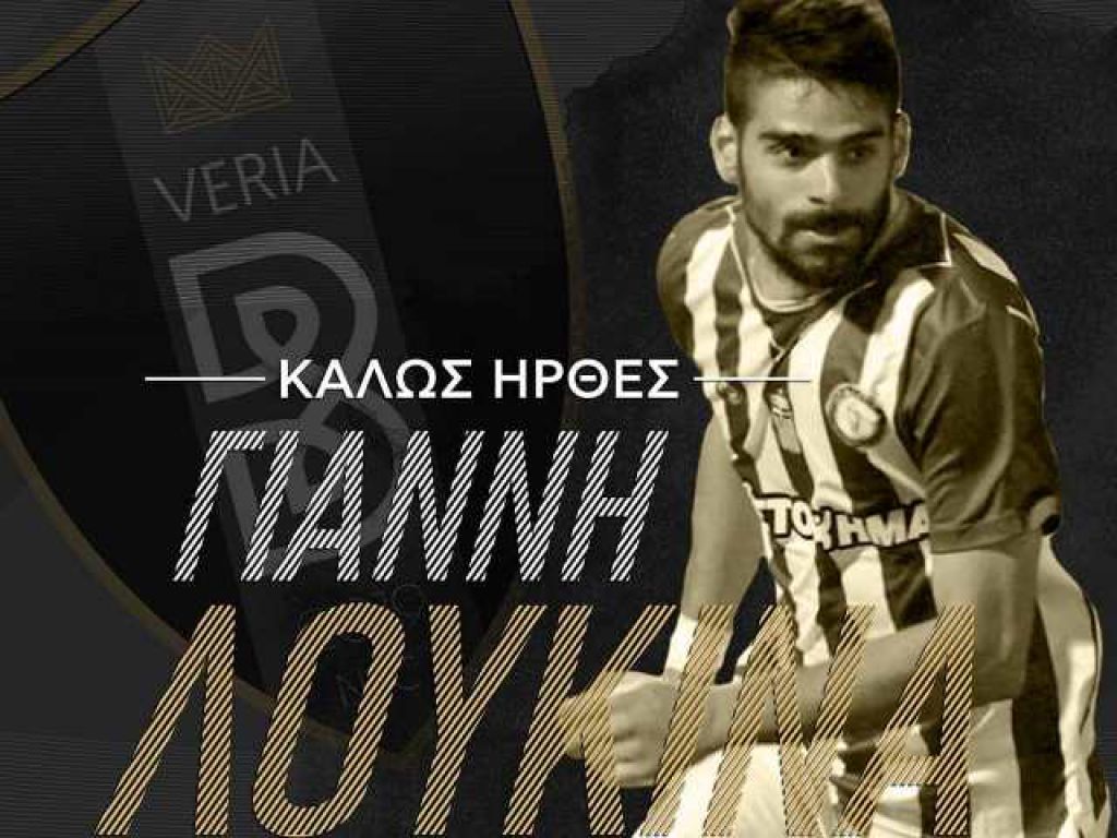 Deal με Λουκίνα