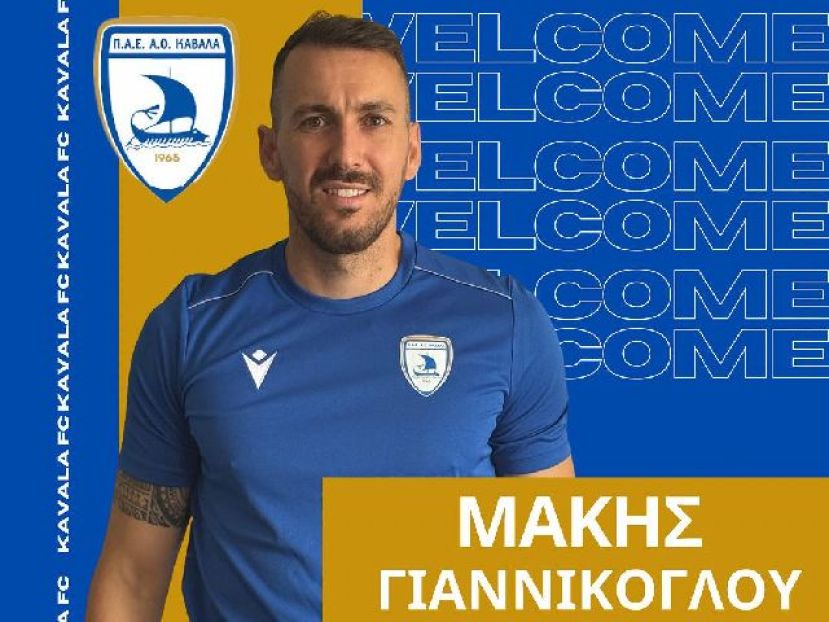 Παλιοί γνώριμοι στον ΑΟΚ