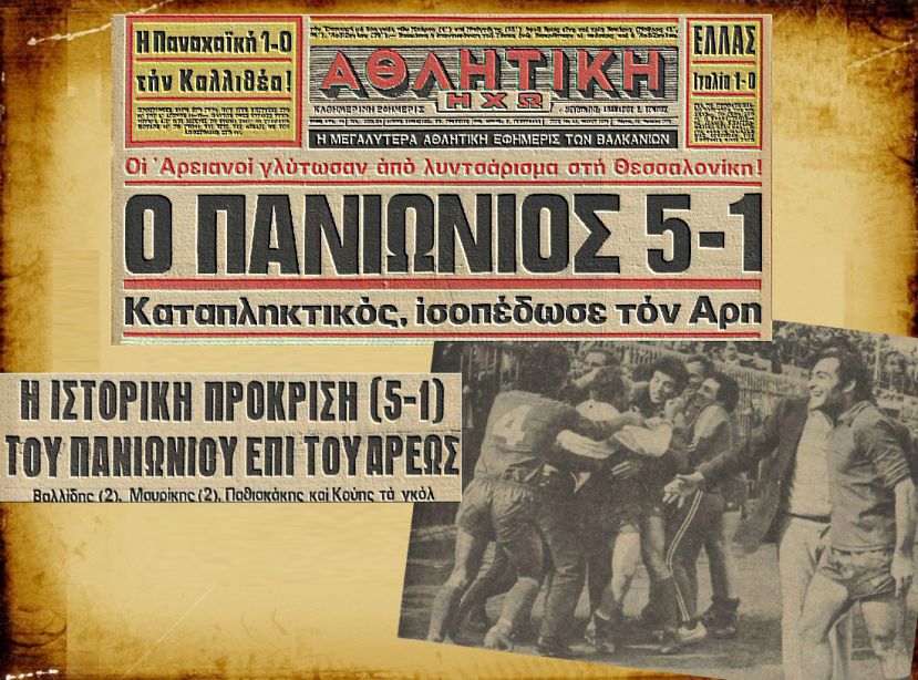 Η τρελή ανατροπή του Πανιωνίου