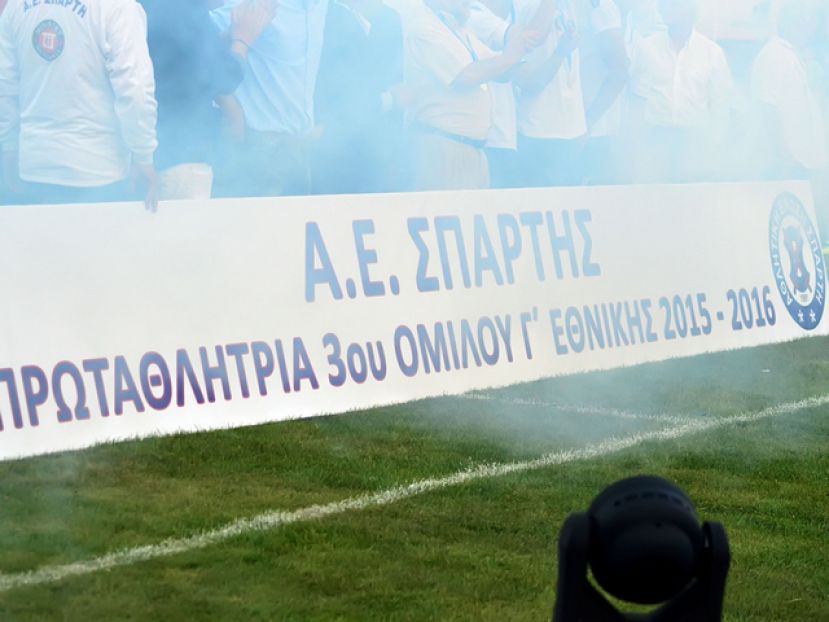 Βραβεύσεις από την ΕΠΣ Λακωνίας