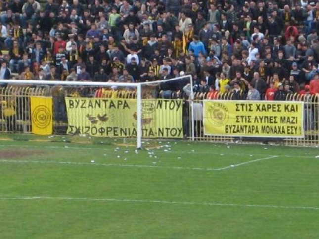 Άλλαξε χέρια ο Βύζας!