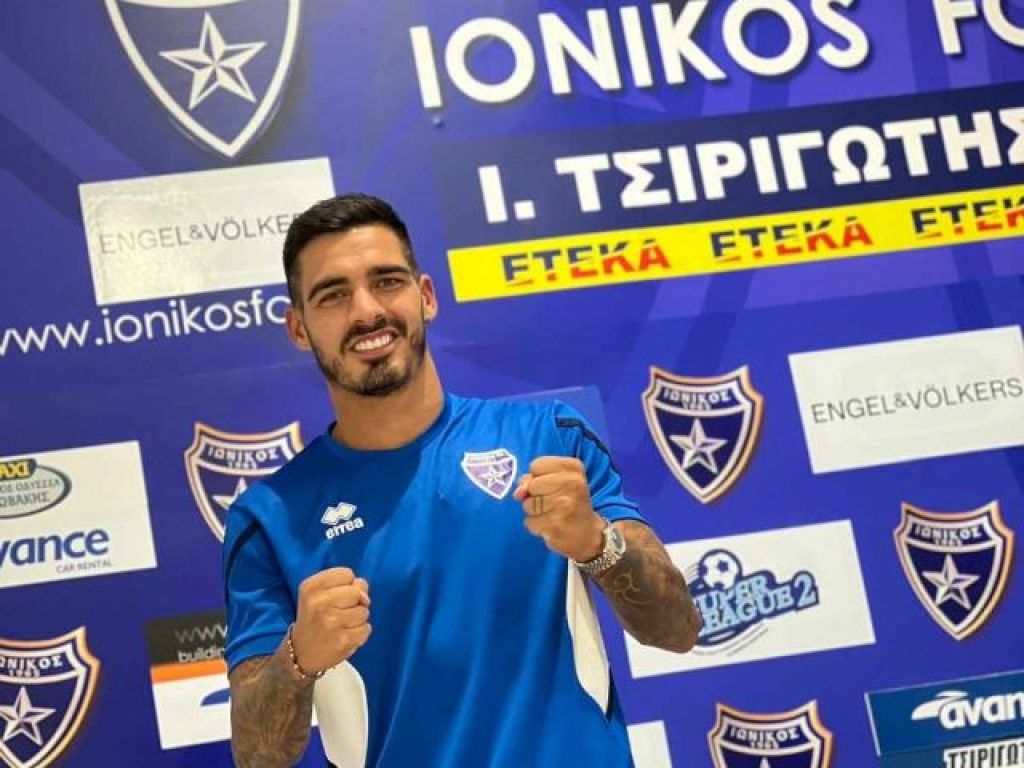 Τελικά… Ιωνικό ο Σόουζα!