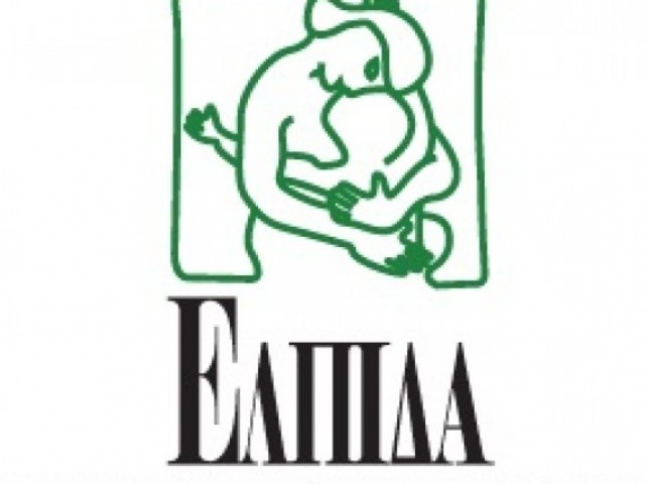 Στην «Ελπίδα» η Ερμιονίδα