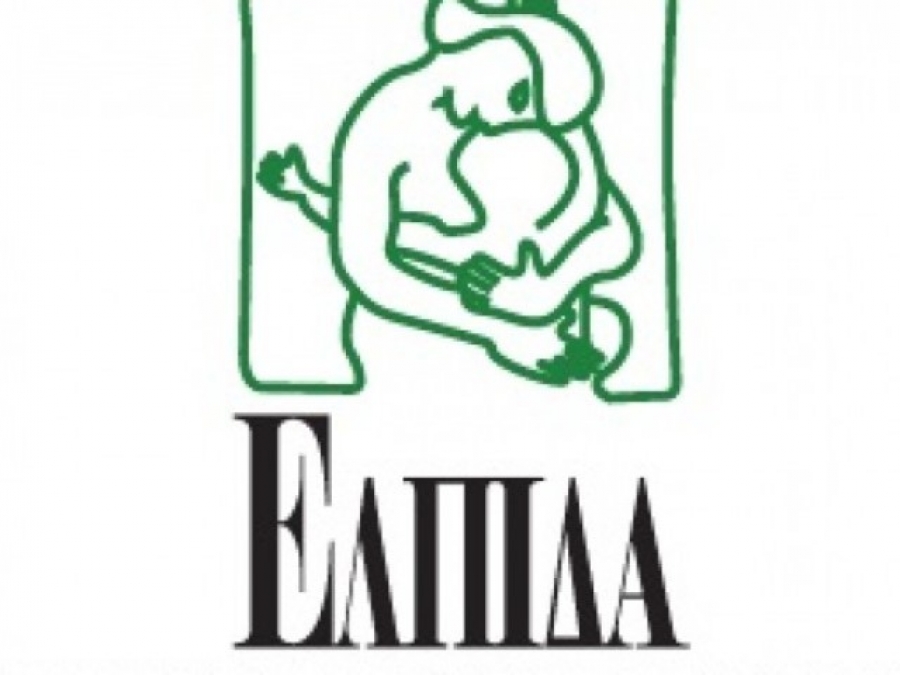 Στην «Ελπίδα» η Ερμιονίδα