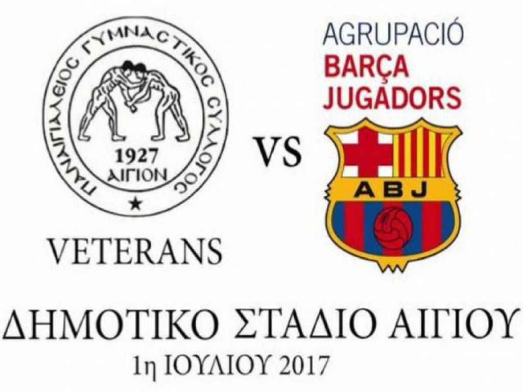 Σε ρυθμό… Μπαρτσελόνα