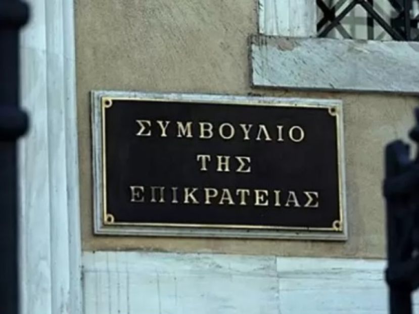 Προσφυγή στο ΣτΕ