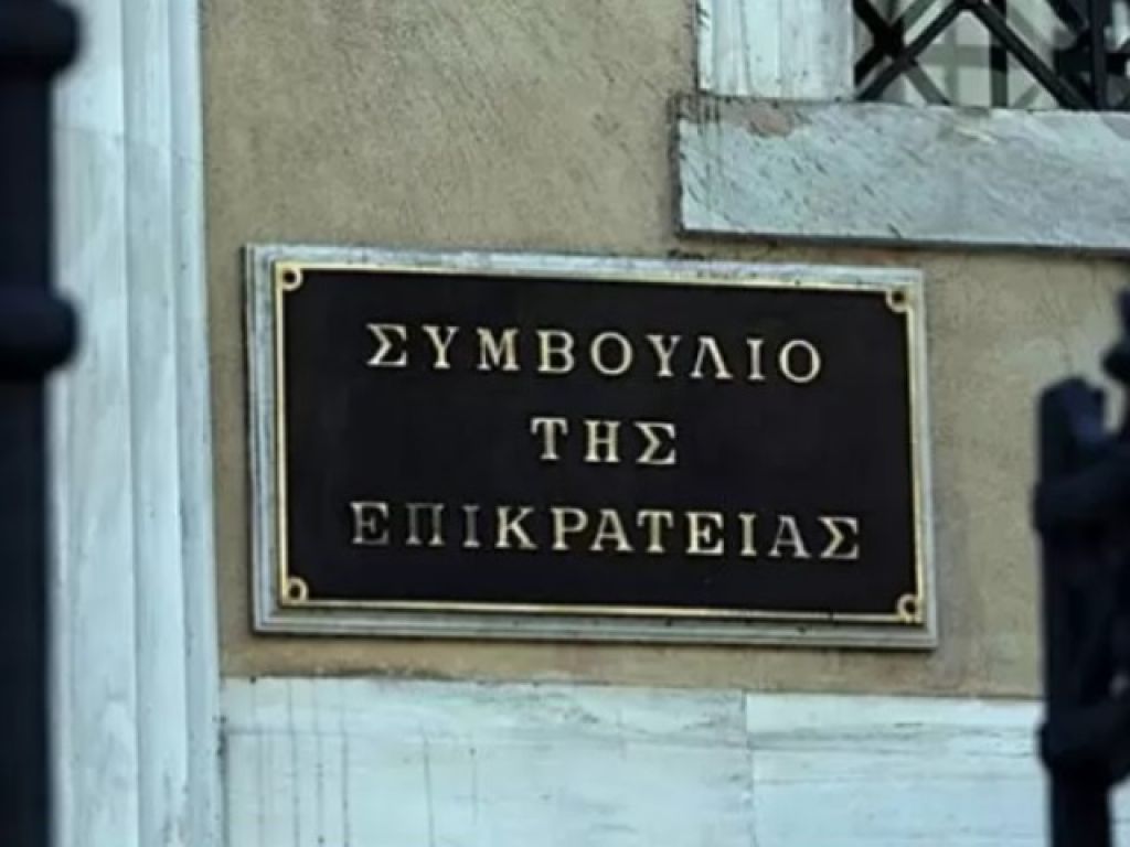 Προσφυγή στο ΣτΕ