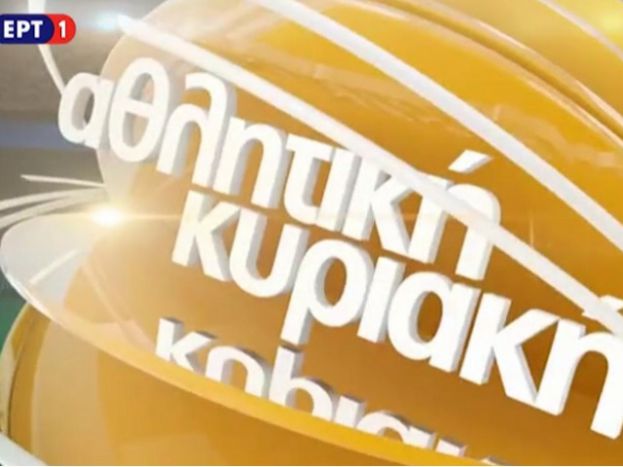 Διαρροή από Πάτρα