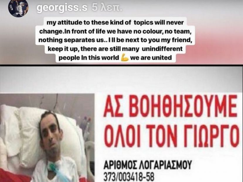 Ο ΠΑΟΚ στηρίζει τον φίλο του Άρη