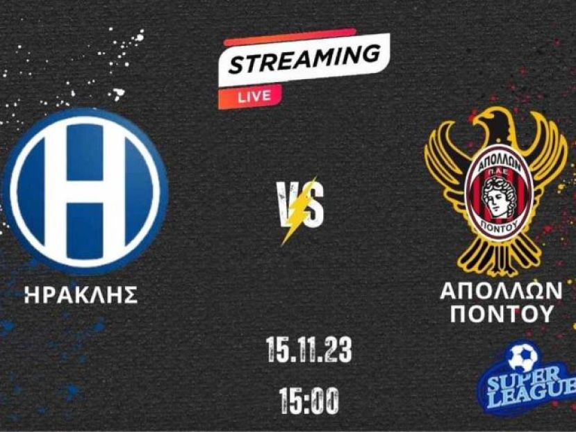 Live Streaming ΠΟΤ Ηρακλής – Απόλλων Πόντου