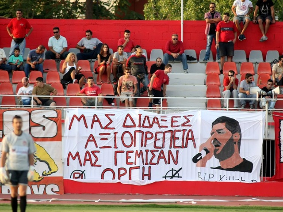 Πανό για τον Φύσσα στο ΕΑΚ