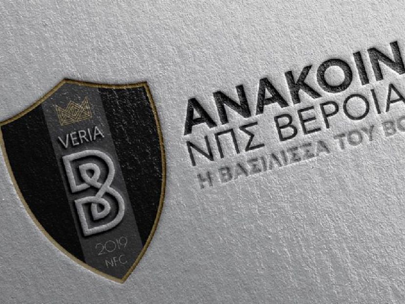 Βέροια: «Δεν δίνουμε το γήπεδο»