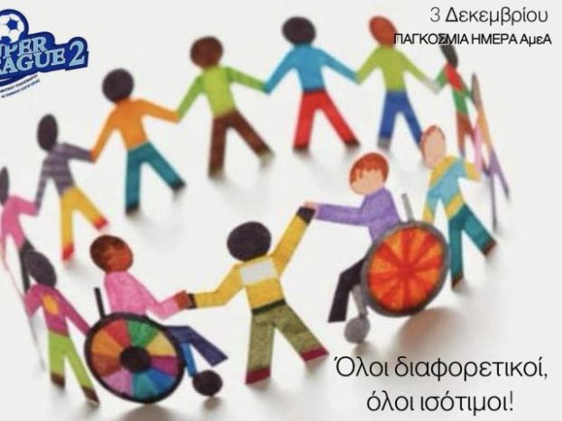 Η νέα δράση της SL2